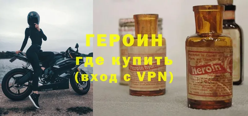 Героин VHQ  Анадырь 