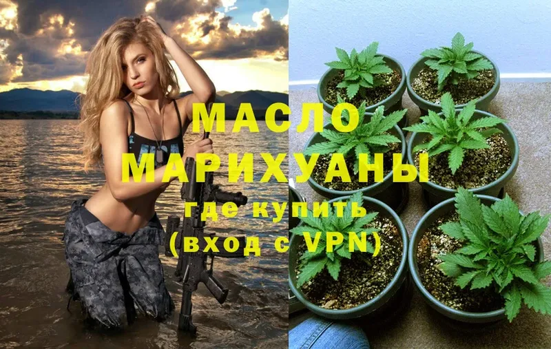 ТГК гашишное масло  Анадырь 